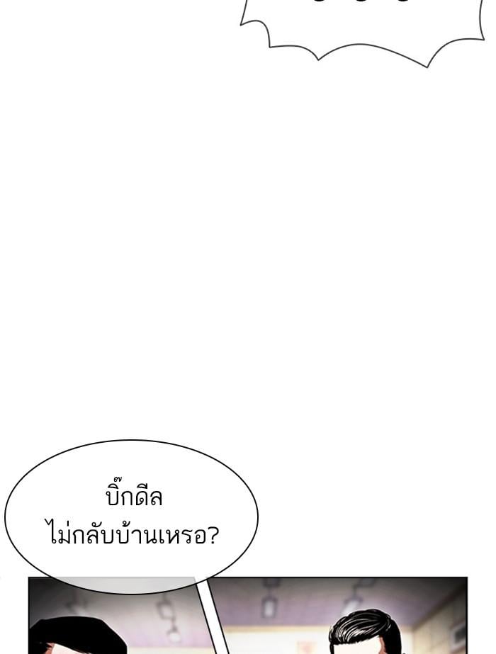 Lookism ตอนที่ 392 หน้า 132