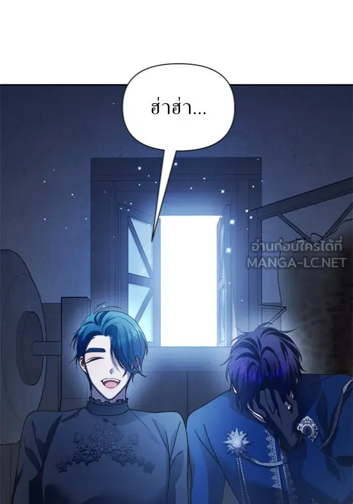 Your Throne ตอนที่ 109 หน้า 84