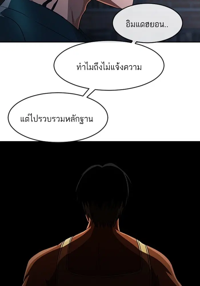 Random Chat ตอนที่ 271 หน้า 144