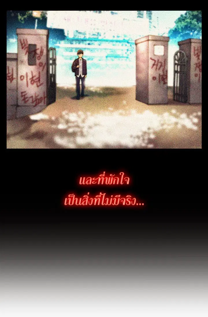 Legendary Moonlight Sculptor ตอนที่ 2 หน้า 18
