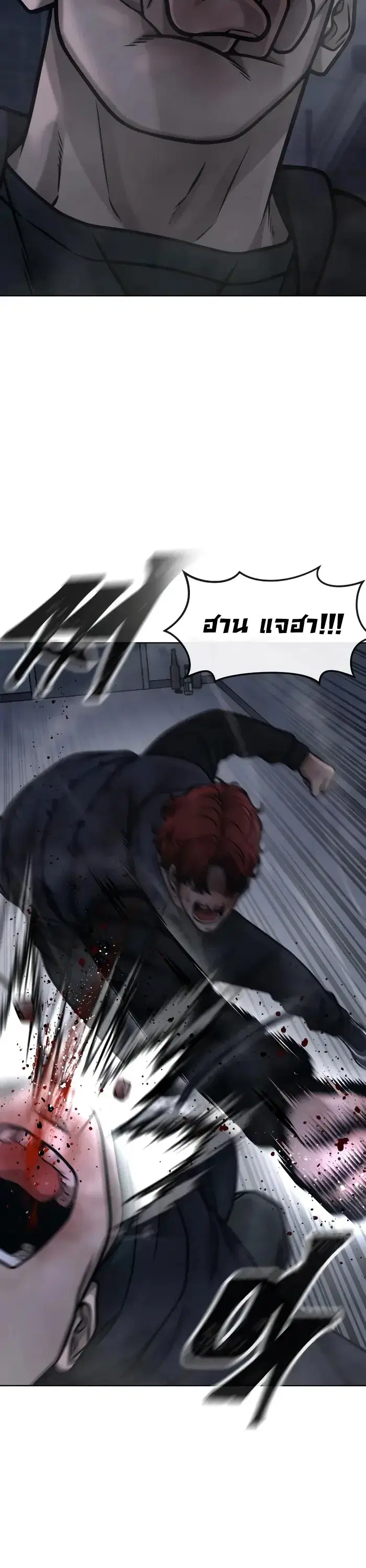 Quest Supremacy ตอนที่ 128 หน้า 52