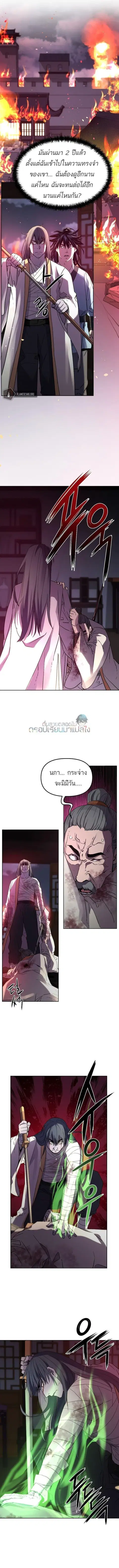 The Reborn Ranker Chronicles ตอนที่ 26 หน้า 7