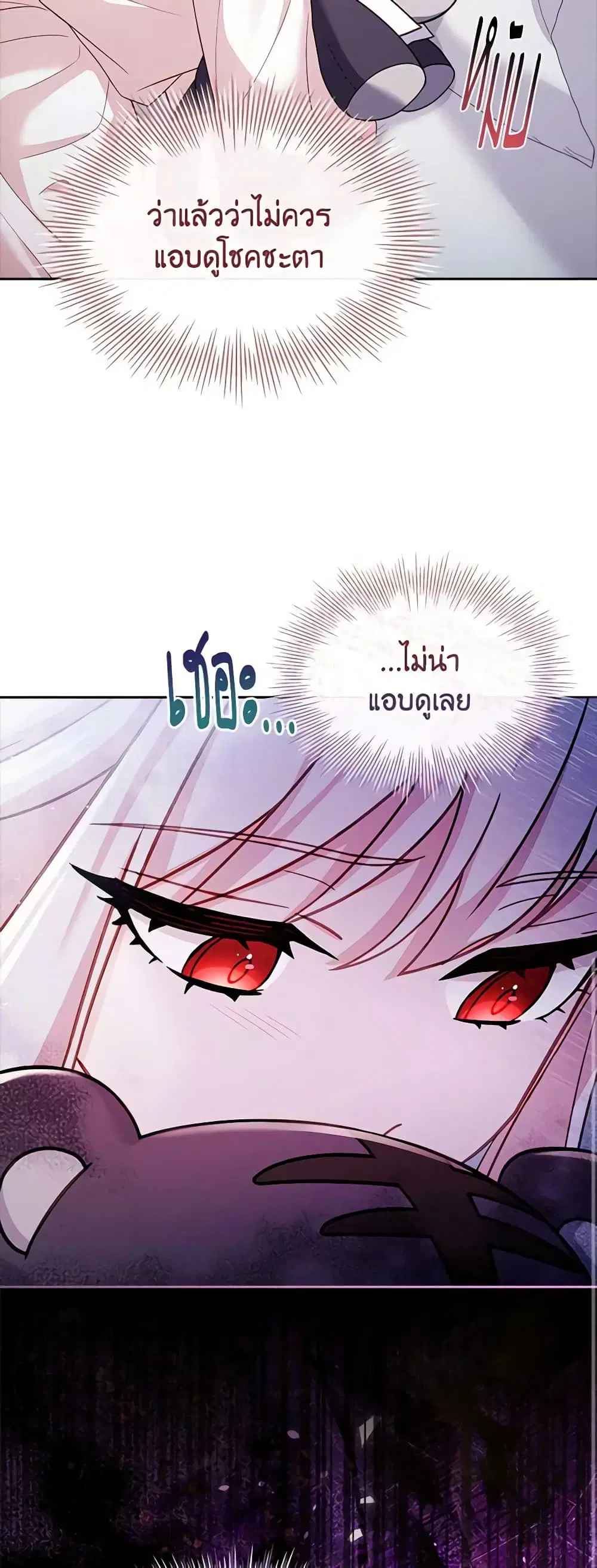 The Lady Needs a Break ตอนที่ 117 หน้า 39