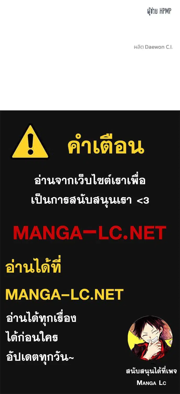 King of the Octagon ตอนที่ 165 หน้า 109