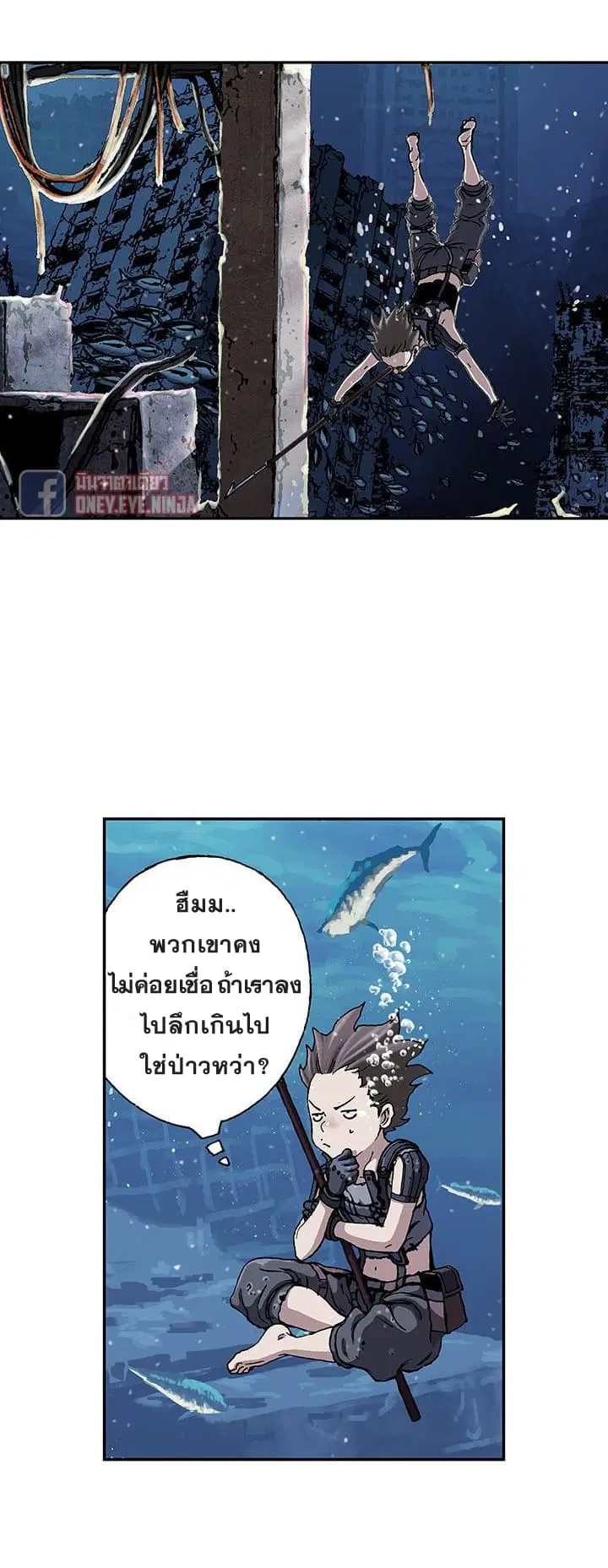 Leviathan ตอนที่ 43 หน้า 6