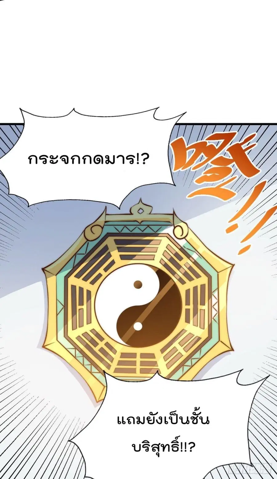 Who is your Daddy ตอนที่ 54 หน้า 33