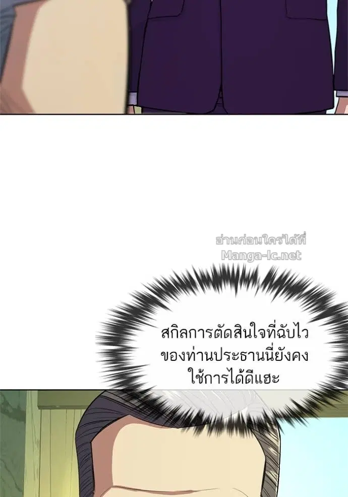 Reborn Rich ตอนที่ 23 หน้า 34
