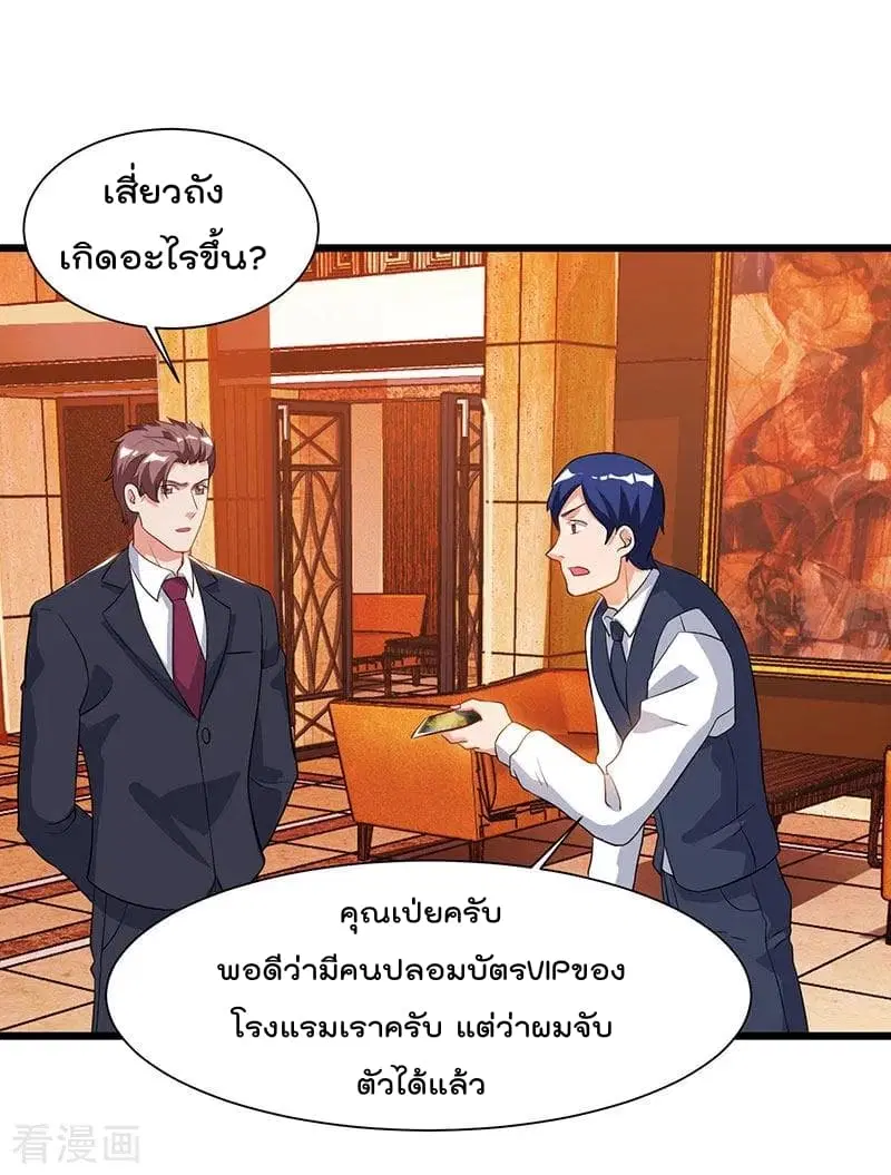 Rebirth Abandoned Less Return ตอนที่ 42 หน้า 24