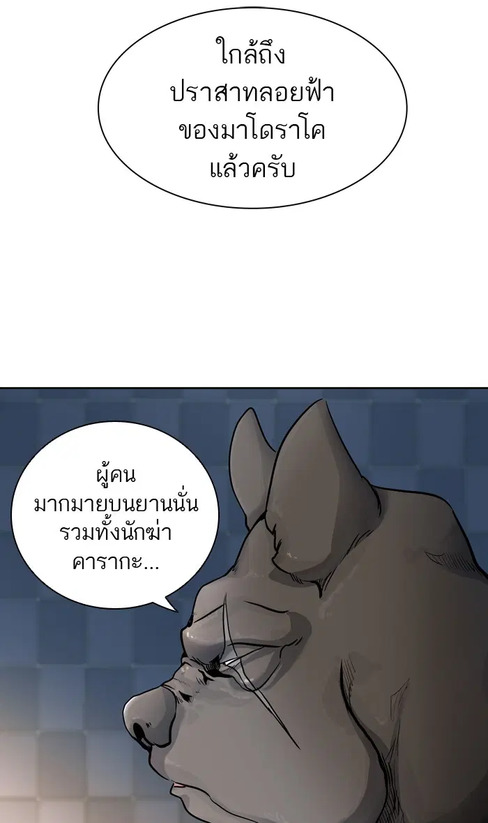 Tower of God ตอนที่ 421 หน้า 89