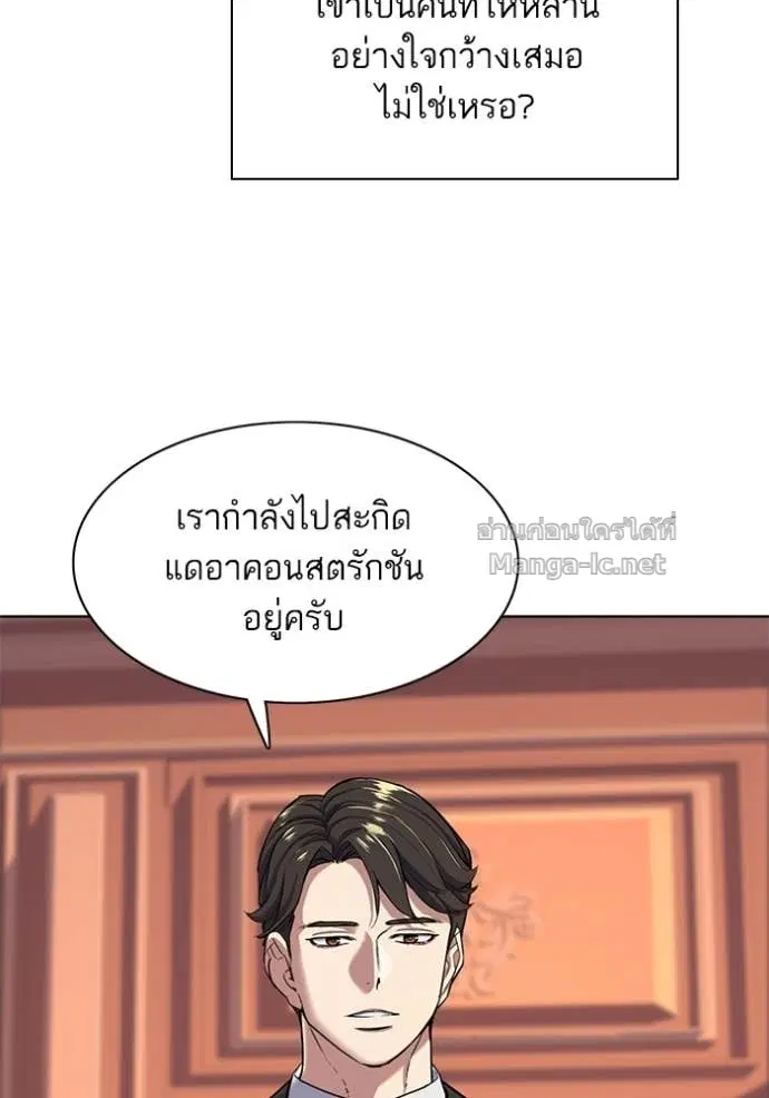 Reborn Rich ตอนที่ 51 หน้า 97