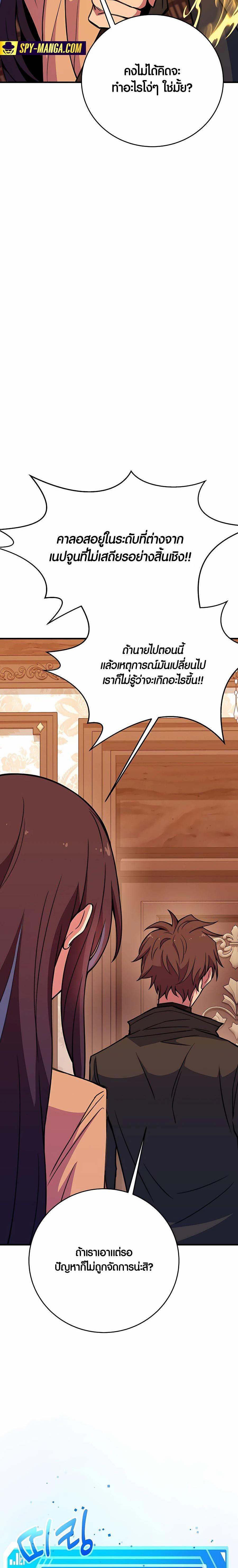 The Part-Time Land of the Gods ตอนที่ 46 หน้า 4