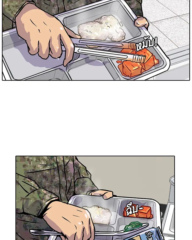 Kitchen Soldier ตอนที่ 6 หน้า 53