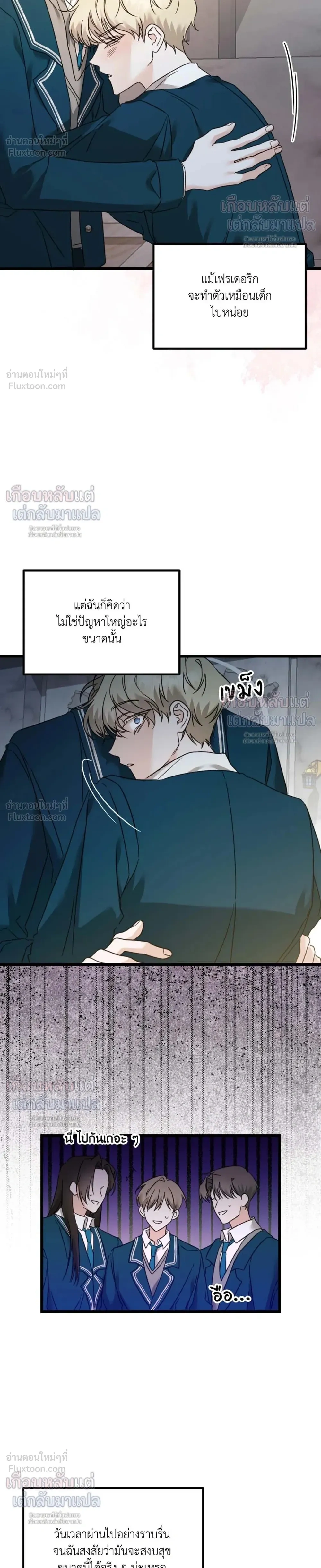 My Childhood Friend Opposes the Wedding – เพื่อนสมัยเด็กขอค้านงานแต่งครั้งนี้ ตอนที่ 2 หน้า 12