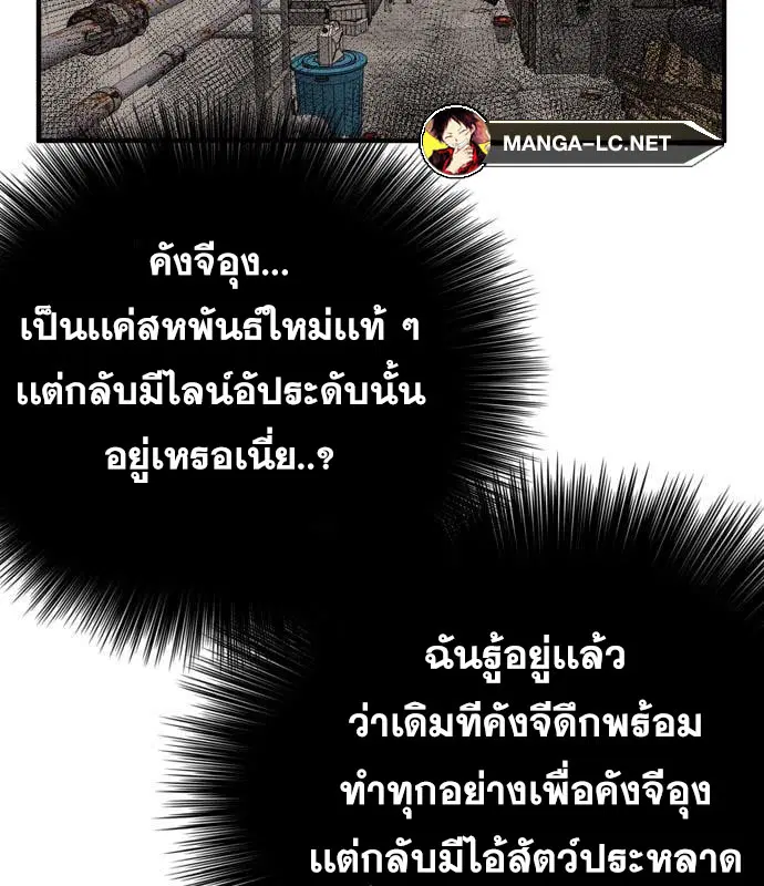 Bad Guy ตอนที่ 161 หน้า 11