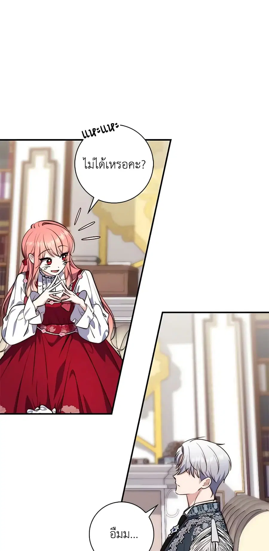 Fortune-Telling Lady ตอนที่ 24 หน้า 31