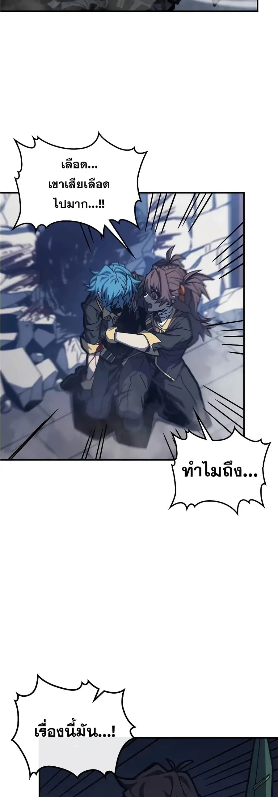 A Returner’s Magic Should Be Special ตอนที่ 167 หน้า 5