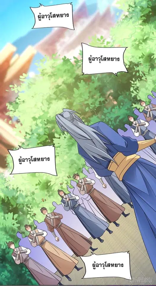 Reborn 80,000 years ตอนที่ 134 หน้า 9