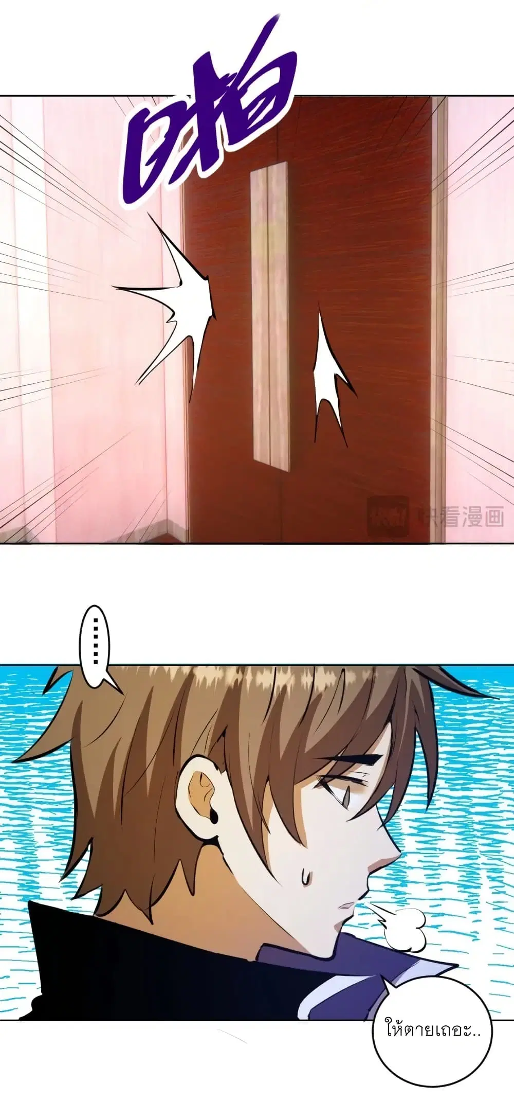 King Star Emperor ตอนที่ 189 หน้า 25