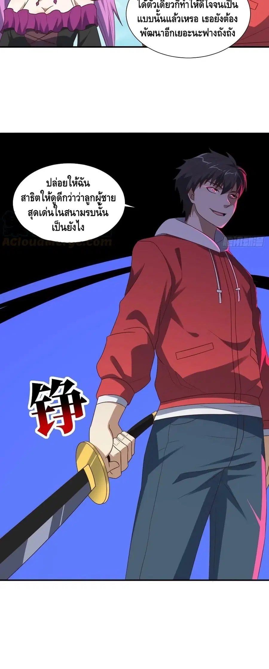 High Energy Strikes ตอนที่ 252 หน้า 36