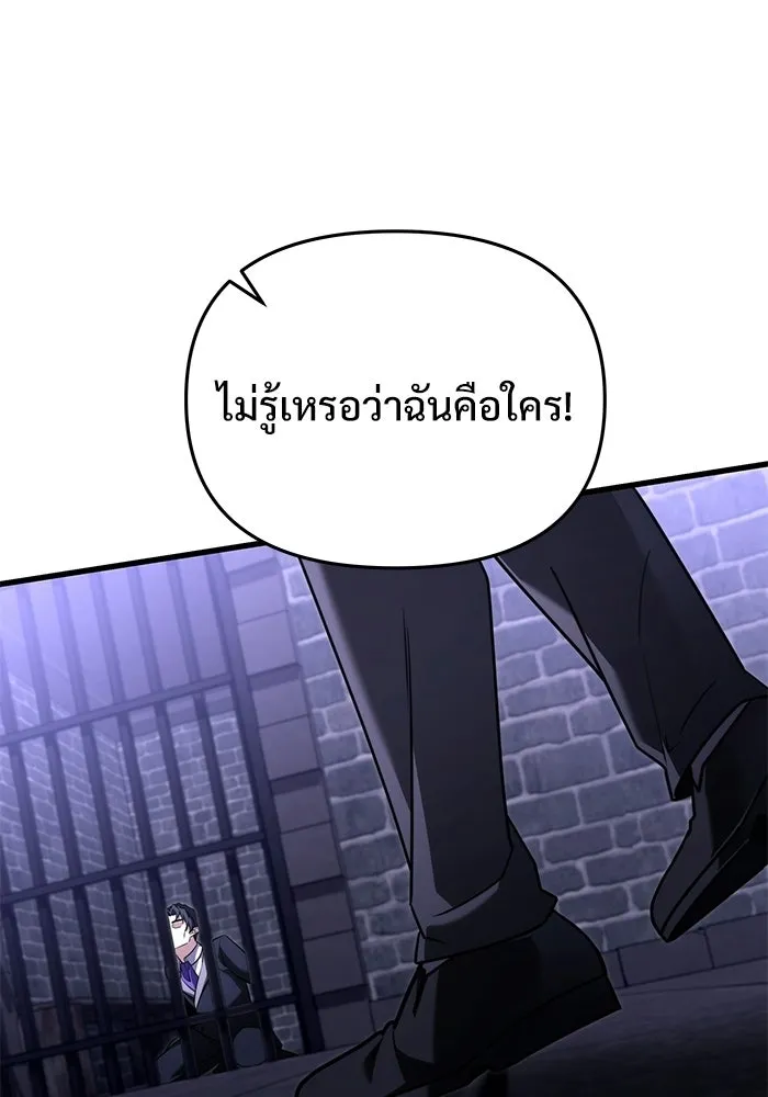 Terminally-Ill Genius Dark Knight อัศวินดำล่าท้าเวลา ตอนที่ 142 หน้า 32