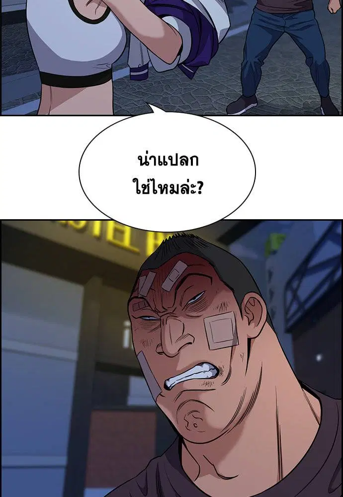 True Education ตอนที่ 122 หน้า 117
