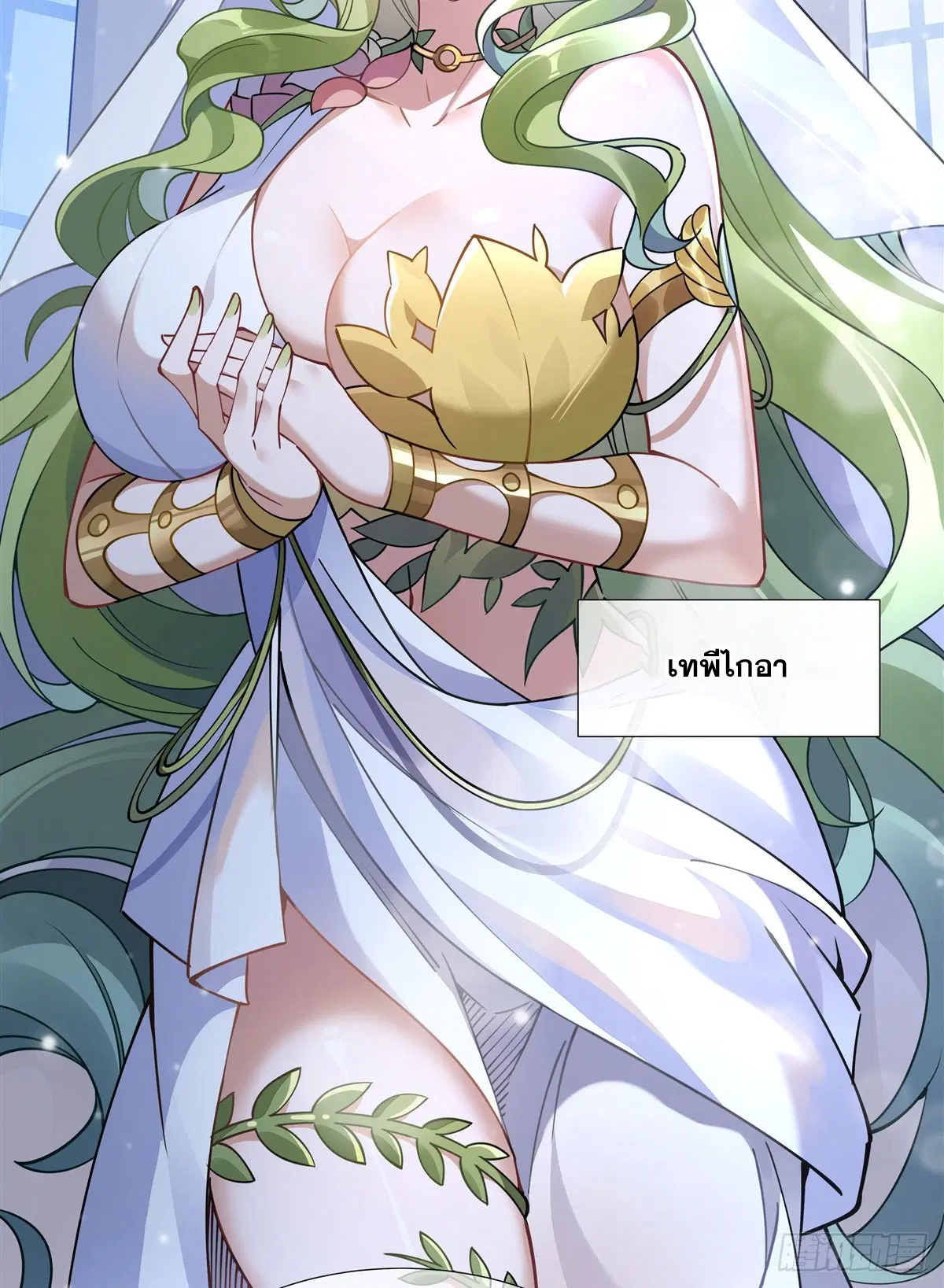 My Female Disciples are all Future Masters of the Heavens ตอนที่ 162 หน้า 50