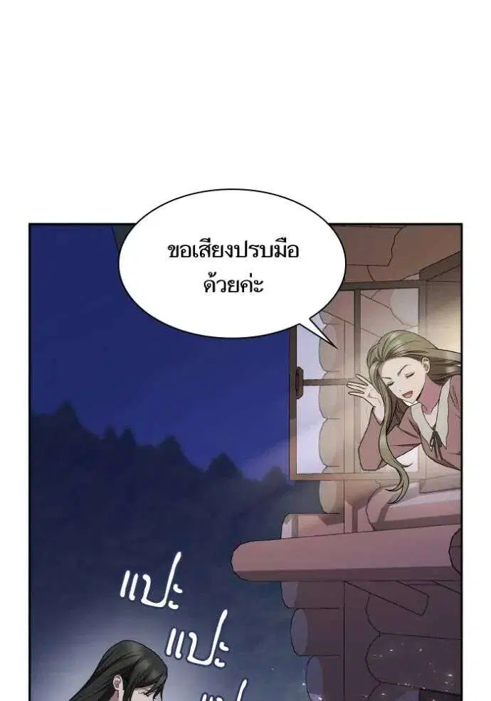Sister I Am the Queen in This Life ตอนที่ 137 หน้า 107
