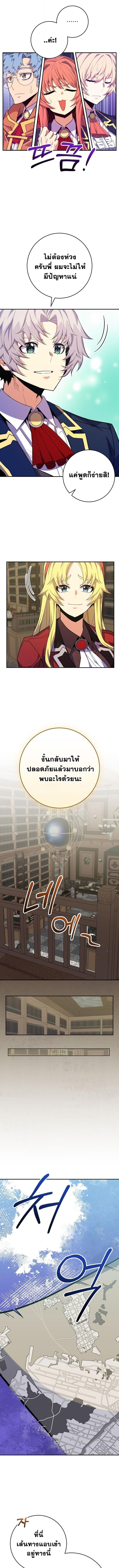 Reincarnated as a Genius Prodigy of a Prestigious Family ตอนที่ 57 หน้า 11