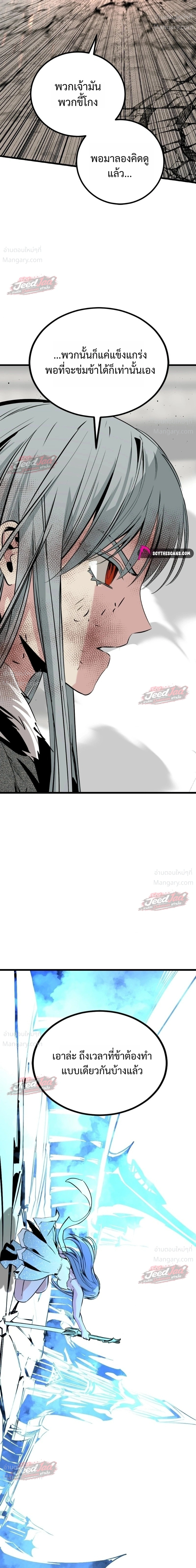 HERO KILLER ตอนที่ 286 หน้า 35