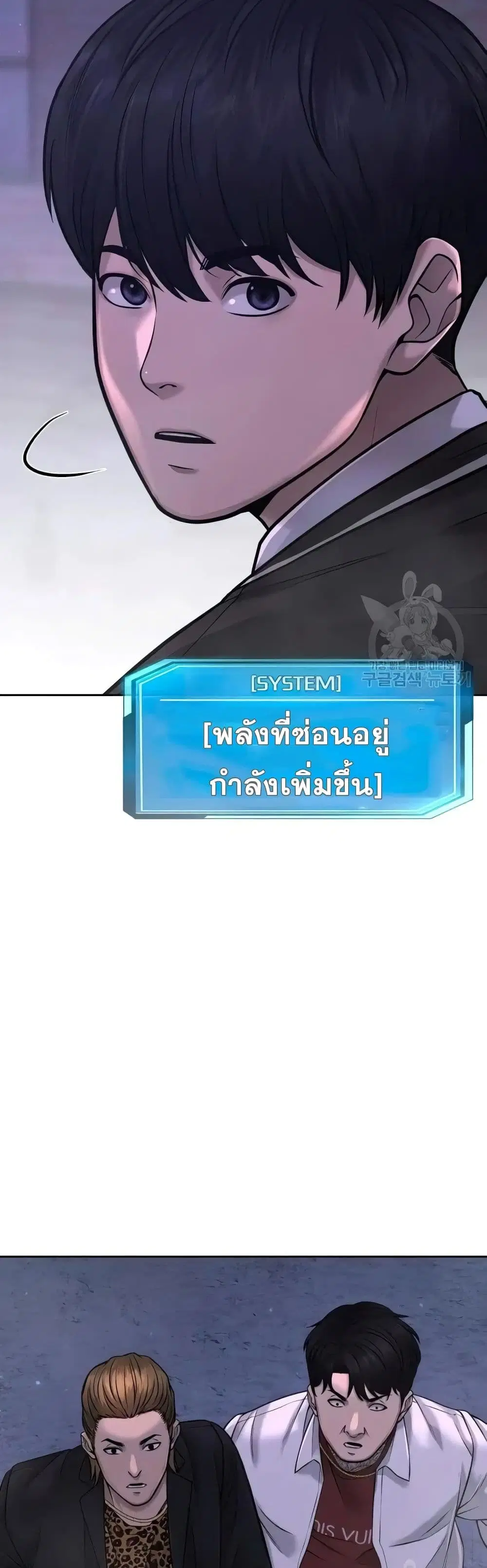 Quest Supremacy ตอนที่ 62 หน้า 54