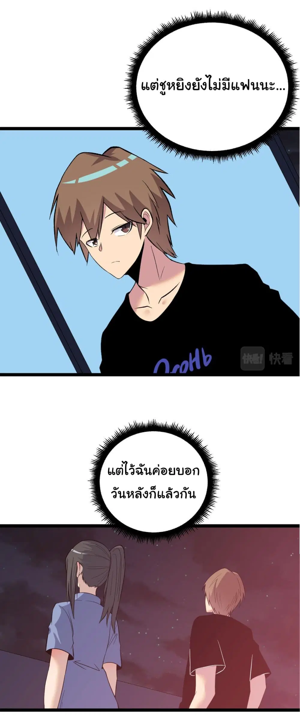 Sanjie Taobao Store ตอนที่ 245 หน้า 27