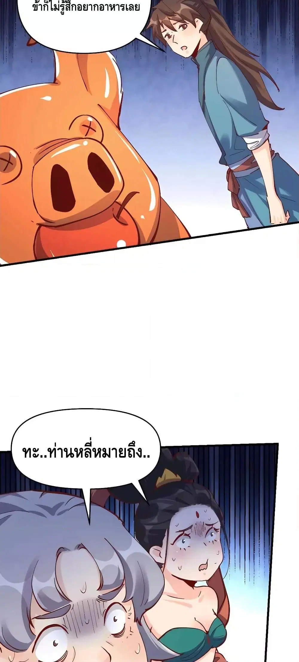 It Turns Out That I Am A Big Cultivator ตอนที่ 144 หน้า 7