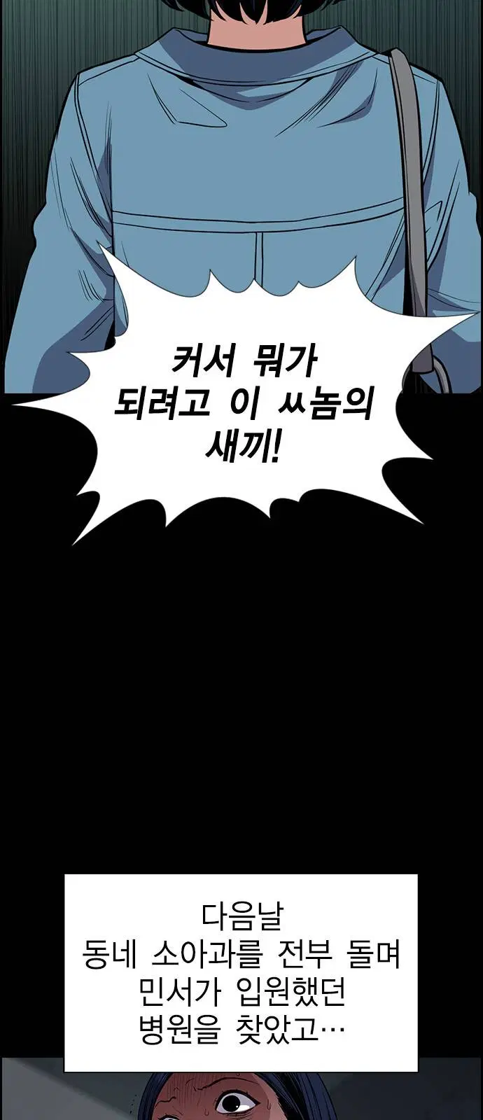 True Education ตอนที่ 47 หน้า 46