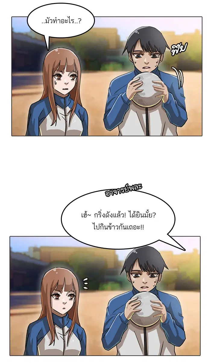 Random Chat ตอนที่ 17 หน้า 49