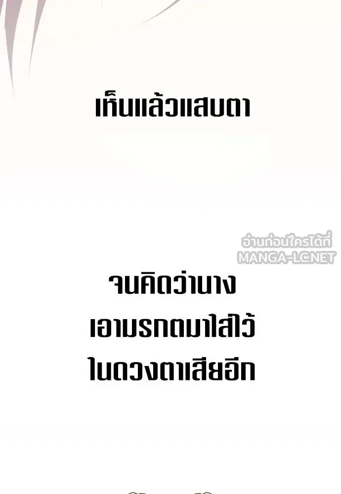 Your Throne ตอนที่ 188 หน้า 39
