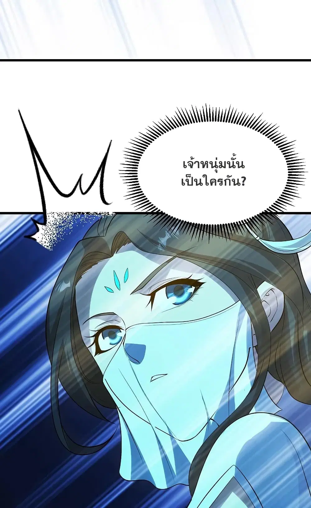 Matchless Emperor ตอนที่ 215 หน้า 36