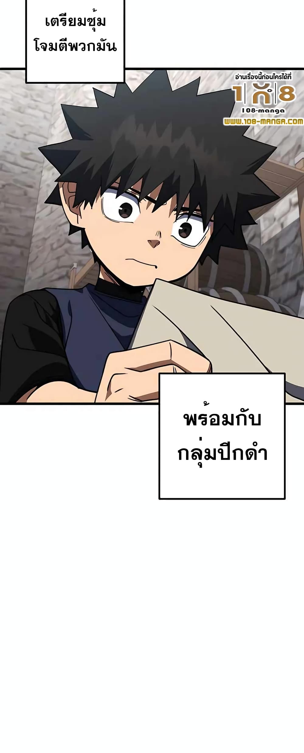 I Picked a Hammer to Save the World ตอนที่ 40 หน้า 59