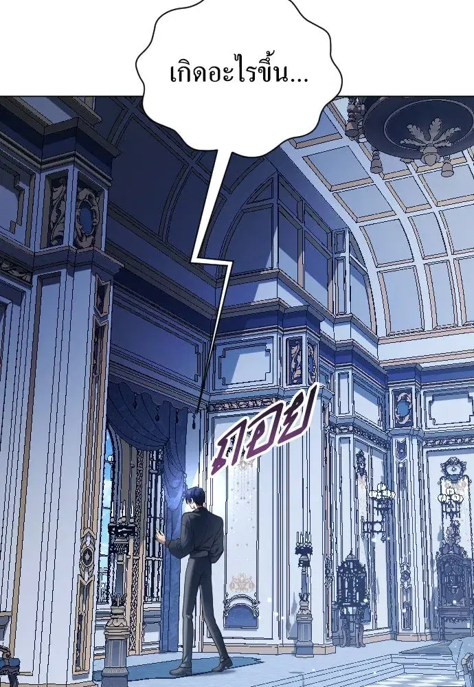 Your Throne ตอนที่ 243 หน้า 166