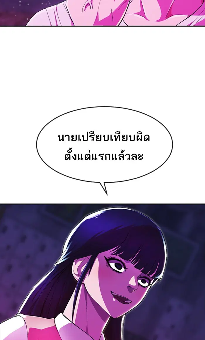 Random Chat ตอนที่ 233 หน้า 41