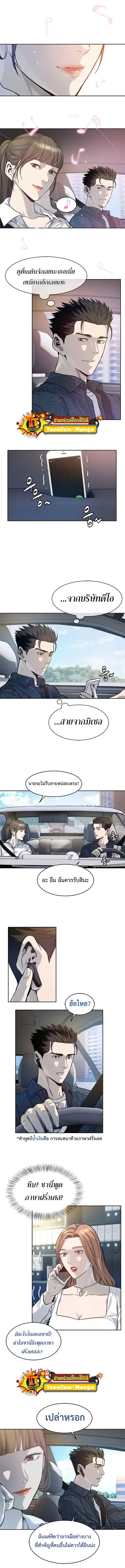 God of Blackfield ตอนที่ 76 หน้า 7