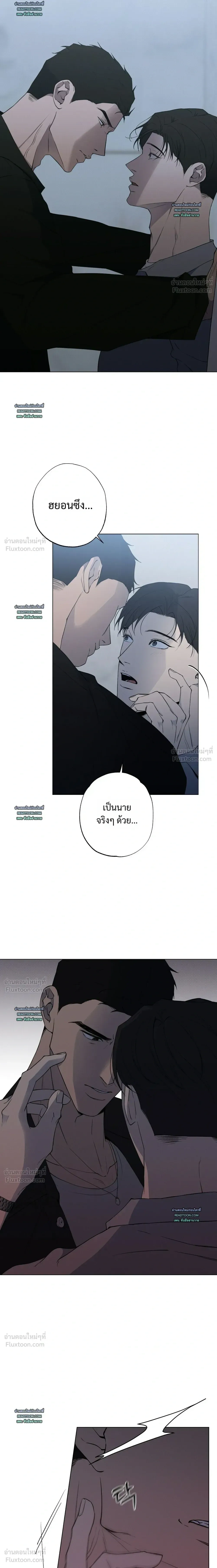 Know My Name – โนว์ ไม เนม ตอนที่ 3 หน้า 9