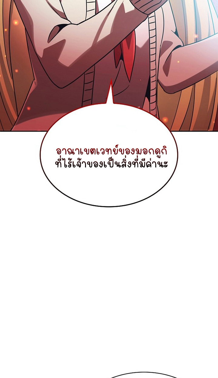 Part-Time Grim Reaper ตอนที่ 36 หน้า 72