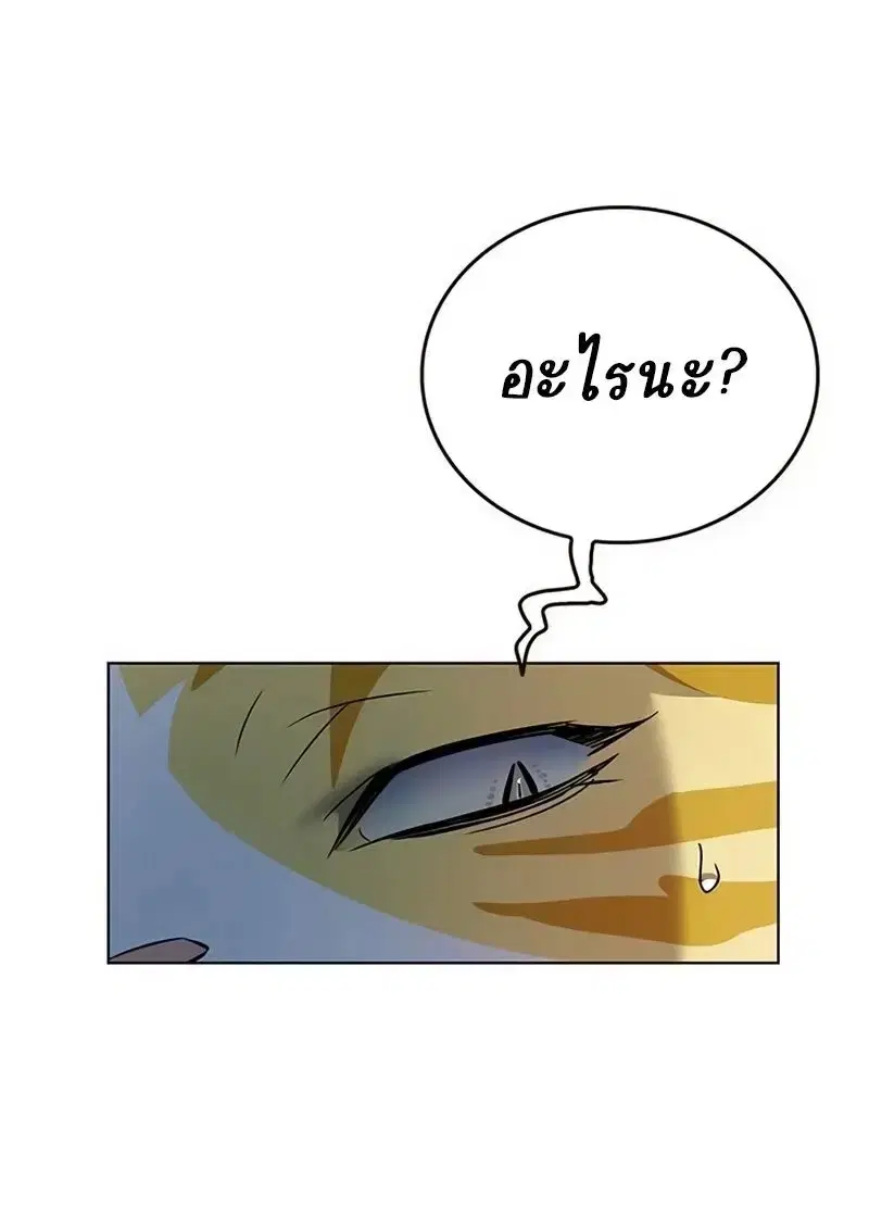 Eleceed ตอนที่ 362 หน้า 147