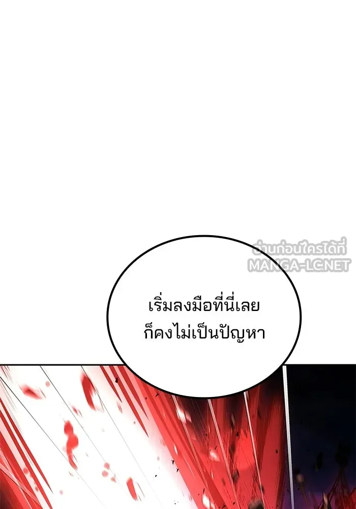A Wizard’s Restaurant ตอนที่ 124 หน้า 24