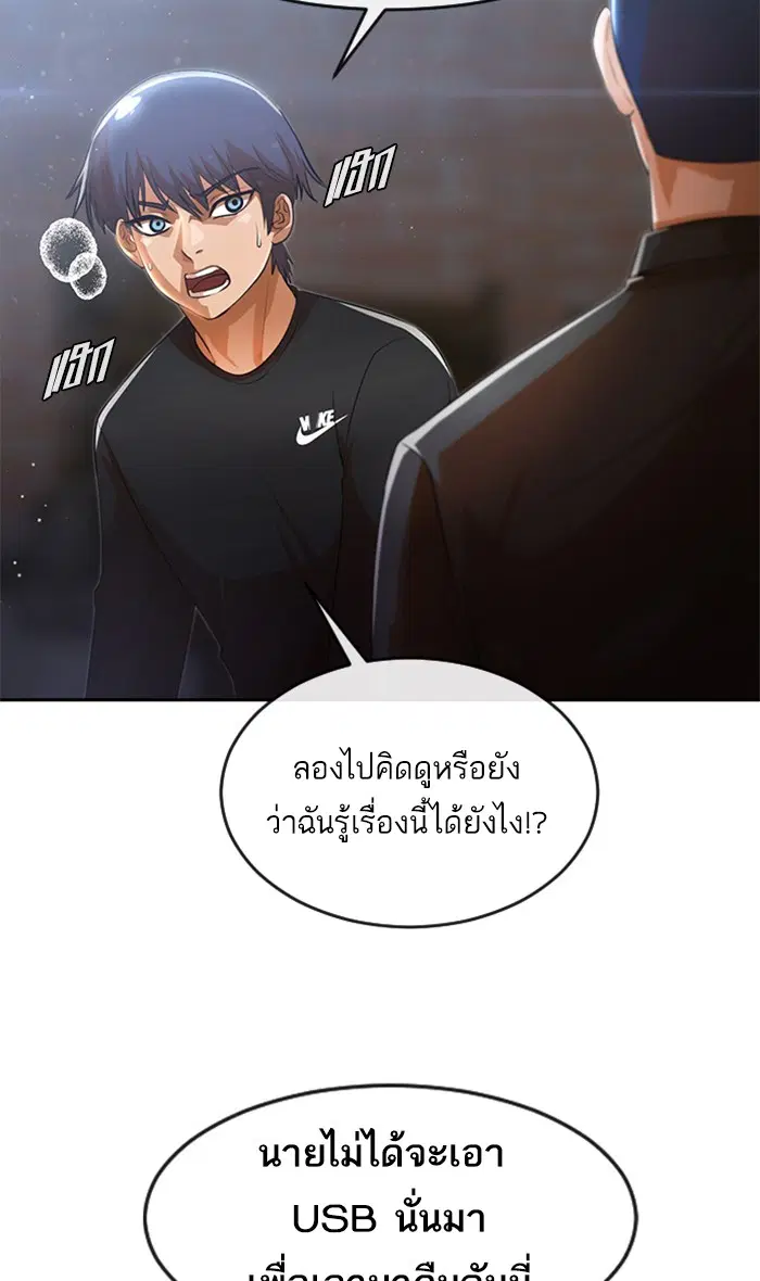 Random Chat ตอนที่ 260 หน้า 24