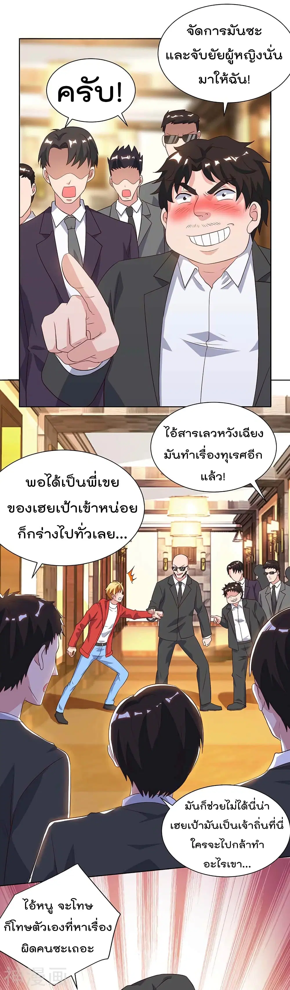 Rebirth Abandoned Less Return ตอนที่ 92 หน้า 4