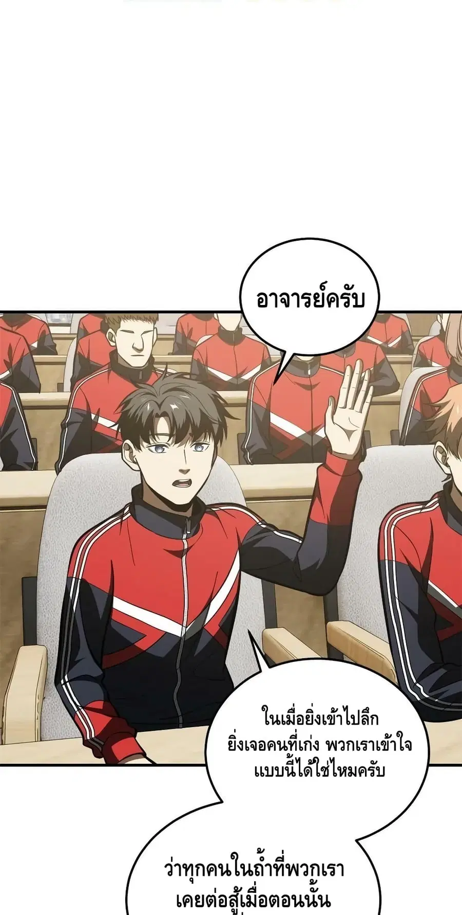 Global Martial Arts ตอนที่ 180 หน้า 9