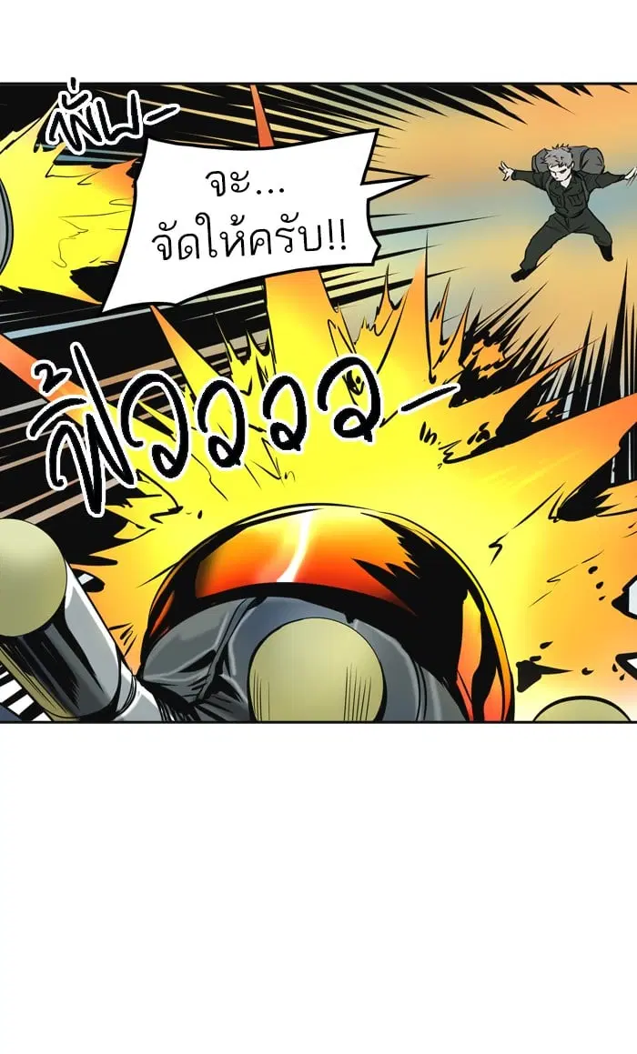 Tower of God ตอนที่ 305 หน้า 95
