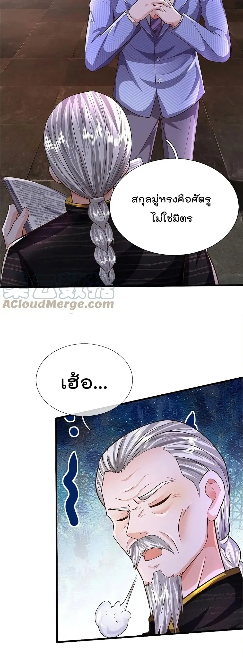 I’m the Great Immortal ตอนที่ 530 หน้า 12