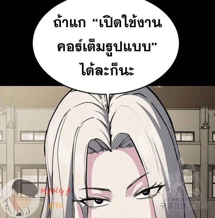 The Boy of Death ตอนที่ 156 หน้า 177